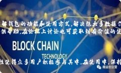 !--  Title --  狐狸钱包如何