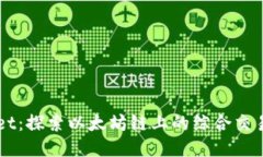 TPWallet：探索以太坊链上的综合交易所平台