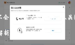 下面是关于“tpwallet不会盗取客户私钥吗”的、关