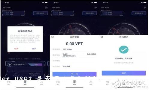 TPWallet USDT 是否可以产生利息？全面解析与投资策略