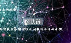   比特币钱包内存大小的最