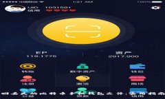 如何找回丢失的比特币手