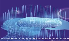 tpwallet空投需不需要充钱？全面解析与常见问题解