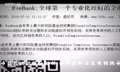 狗狗币钱包地址详细解析