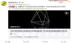 TPWallet服务在当前国家不可用的原因及解决方案