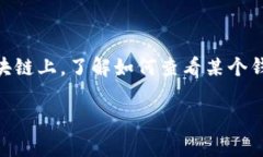 在数字货币的世界中，查