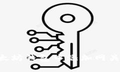 如何在以太坊钱包中添加