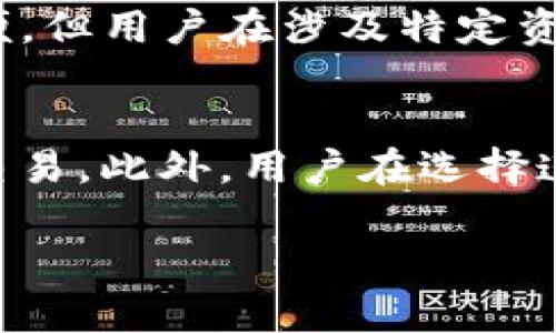   TP观察钱包的私钥安全性揭秘 / 
 guanjianci TP观察钱包, 私钥, 数字货币钱包 /guanjianci 

在数字货币的世界中，钱包的安全性是每个用户维护资产安全的重要考虑因素。TP观察钱包作为一种数字货币钱包，越来越受到用户的关注。本文将详细探索TP观察钱包的私钥管理、用户隐私安全以及相关问题，帮助用户更好地理解和使用这一工具。我们将从关于私钥的概念入手，介绍如何在TP观察钱包中管理私钥，同时解答用户最关心的一些问题。

什么是私钥？
在任何一种加密货币交易中，私钥都是十分重要的，它是用户进行交易、证明资产所有权的关键。简而言之，私钥就像是一个密码，只有持有者才能使用它来访问和管理其数字货币资产。在比特币和其他许多加密货币的系统中，私钥是生成地址（即钱包地址）的基础，用户的资金只有在输入正确的私钥时才能被移动或转移。因此，私钥的安全性直接关系到用户资产的安全。用户务必要妥善管理自己的私钥，一旦私钥丢失或被盗，所对应的资产就有可能永远无法恢复。

TP观察钱包的私钥管理
TP观察钱包提供了一种比较安全的方式来管理用户的私钥，通过上线的一系列安全措施，TP观察钱包致力于保护用户的资产不受损失。在TP观察钱包中，用户的私钥一般是存储在本地设备上的，而非网络服务器中，这样一来，即使遭遇黑客攻击，用户的私钥也不会轻易泄露。
此外，TP观察钱包还提供了备份和恢复的功能，使得用户能在设备丢失或损坏的情况下，依然能够找回自己的私钥及相关资产。需要注意的是，这里的备份主要是通过助记词（mnemonic phrase）来实现的。在创建钱包时，用户将获得一串由12或24个单词组成的助记词，凭借这串助记词，用户可以重新生成私钥，恢复钱包的使用。

TP观察钱包的加密技术
TP观察钱包不仅注重私钥的存储安全，它还采用了一系列先进的加密技术来确保钱包的整体安全。例如，TP观察钱包采用了256位的加密算法，使得私钥在存储时被加密，保障用户的私钥即使透过不当手段被窃取也无法轻易使用。此外，其交易过程也经过了多重签名验证，进一步增加了安全性。
TP观察钱包还具备实时监测恶意活动的能力，用户可以在钱包中设置动态监控，及时发现可疑交易，从而及早采取措施。此外，TP观察钱包还支持用户进行二次确认，确保交易是由用户本人授权，而不是黑客或其他第三方。

使用TP观察钱包的优缺点
首先，TP观察钱包的优点是显而易见的。它不仅提供了牢固的私钥管理能力，而且其用户界面也相对友好，适合新手使用。此外，TP观察钱包还支持多种主流数字货币的存储和交易，方便用户管理不同资产。
然而，TP观察钱包并非没有缺点。最主要的问题在于，若用户没有妥善保存助记词或私钥，一旦丢失，后果将会是非常严重的。同时，TP观察钱包也需定期更新，以确保其安全性和性能。因此，用户在使用时必须保持警惕，定期检查安全设置，确保自身资产安全。

TP观察钱包的用户隐私问题
在数字货币的使用过程中，用户的隐私问题也不容忽视。TP观察钱包较好地尊重用户隐私，所有数据在钱包中均采用本地存储，确保没有用户的信息会传输至第三方。但是，用户在使用过程中仍需防范一些潜在的风险，如网络钓鱼、虚假链接等，确保自身嘴闭不失。

TP观察钱包常见问题解答
在使用TP观察钱包的过程中，用户常常会遇到一些问题。以下列出五个最为常见的问题及其详细解答:

1. TP观察钱包如何保证私钥的安全性？
TP观察钱包通过多种方式保证私钥的安全性。首先，私钥是在本地现场生成的，不会上传至服务器。用户在设置钱包时，会获得助记词，用于后期恢复和备份私钥。同时，TP观察钱包使用了高度安全的加密算法，对私钥及用户数据进行加密保护，这样即使数据被截获，也无法轻易解密。同时，用户还可以设置双因素认证（2FA），进一步提高安全性。除此之外，TP观察钱包的团队定期审查和更新安全措施，确保钱包在技术上始终处于较高的安全状态。

2. 如何备份与恢复TP观察钱包？
备份TP观察钱包主要是通过助记词实现的。在创建钱包时，用户会被提示记录一串助记词（通常由12到24个单词组成）。用户应将这串助记词保存在安全的地方，如纸质记录或者加密的电子记事本。在需要恢复钱包时，只需在新设备上输入助记词，系统即可自动恢复相关的私钥和资金状态。需要注意的是，助记词一旦丢失，用户将无法恢复钱包，因此务必要妥善保存。

3. TP观察钱包的交易手续费如何？
TP观察钱包的交易手续费一般由网络自治决定，具体费用根据用户所选择的交易速度和网络状况而变化。用户在进行交易时可以选择不同的手续费，根据紧急程度来调节交易速度。一些交易所和平台也可能对使用TP观察钱包进行充提过程有相关的政策和费用，因此用户在使用前最好了解相关协议。

4. TP观察钱包是否支持多种加密货币？
是的，TP观察钱包支持多种主流的加密货币，如比特币、以太坊、瑞波币等多种数字资产。同时，TP观察钱包也会不断更新，支持不断涌现的新型数字资产。这样，用户可以在一个钱包中集中管理多个不同的资产，投资更加方便。但用户在涉及特定资产时仍需注意钱包对该资产的支持情况，并且在选择交易时熟悉相关特点。

5. 如何确保我使用TP观察钱包是安全的？
为确保使用TP观察钱包的安全性，用户应采取一些基本的安全措施。首先，要定期更新钱包软件，确保使用的是最新版本。其次，设置强密码和双因素认证，增强安全性。在使用时，应定期检测和监控账户活动，及时发现可疑交易。此外，用户在选择连接的网络时，应避免使用公开的Wi-Fi，尽量使用安全的网络连接，以防数据失窃。最后，妥善保存助记词和私钥，避免因丢失而造成不可逆转的损失。

通过以上内容的讲述，我们希望用户能够全面了解TP观察钱包以及在安全方面采取必要的预防措施，保护自己的数字资产安全。