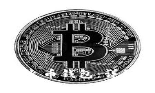 如何将SHIB转入火币钱包：详细步骤和注意事项