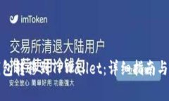 如何将多链钱包转移到TPWallet：详细指南与常见问
