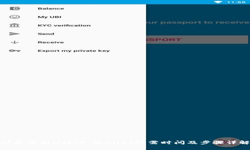 从火币提U到TP Wallet所需时间及步骤详解