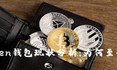 Plus Token钱包现状分析：为何至今未崩盘？