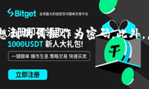 jiaoti以太坊钱包没有ETH怎么办？全面指南解析！/jiaoti
以太坊钱包, ETH, 加密货币/guanjianci

以太坊（Ethereum）作为一种去中心化的区块链平台，具有智能合约和去中心化应用程序的支持，其代币ETH在加密货币市场中占有重要地位。然而，许多用户在使用以太坊钱包时，可能会遇到钱包中没有ETH的情况。这个问题既让人困惑，也会影响到用户进行交易、参与DeFi项目或其他加密活动的能力。在本文中，我们将深入探讨“以太坊钱包没有ETH怎么办”的问题，提供解决方案和实用建议，并分析与之相关的一些常见问题。

1. 为什么以太坊钱包会没有ETH？
以太坊钱包中没有ETH的原因多种多样，首先从最基本的用户行为开始讲起。很多用户可能只是尚未购买ETH，钱包中缺少任何资产。其次，用户在进行交易时可能将ETH转出至其他地址，导致钱包余额为零。此外，网络故障或钱包软件的问题也可能导致ETH无法显示在用户的以太坊钱包中。用户在使用不当或操作失误的情况下，例如重复发送交易，可能也会使得钱包中短时间内看似没有ETH。最后，安全性因素也可能不容忽视，如果用户不小心将私钥泄露或下载了恶意软件，有可能会导致资金的损失，导致余额为零。

2. 如何给以太坊钱包充值ETH？
当你发现以太坊钱包没有ETH时，你可以通过多种途径为你的钱包进行充值。首先，最常见的方式是通过加密货币交易所购买ETH。用户可以在如币安（Binance）、火币（Huobi）等主流交易所注册账户，完成身份验证后，使用法币（如美元、人民币等）购买ETH，并将其转至自己的以太坊钱包。在充值之前，确保你有准确的钱包地址，转账过程中务必谨慎，尤其是数字货币交易的不可逆性质。如果你手头上有其他加密货币，也可以通过交易所进行资产的兑换，从而获取ETH。此时要注意交易所的交易手续费，以及数字货币的市场波动风险。

3. 如何找回因错误操作而转入错误地址的ETH？
用户在进行以太坊转账时，若不慎输入错误的地址，ETH可能会转入其他无关地址。这是很多加密货币用户面临的一个相对常见的问题，因为区块链上交易后一旦确认便无法撤回。找回错误转入地址的ETH非常困难，但并不是完全不可能。首先，你可以尝试联系错误地址的拥有者，并请求对方进行转回，尤其是如果你知道对方是个合法用户并能够通过社交方式联系到他。其次，如果该地址属于某个交易所或者平台，你可以尝试联系他们的客服请求归还资金，不过成功的可能性较小。建议在进行转账时，务必三次确认收件地址，避免因疏忽而造成资金的损失。

4. 有哪些工具和资源可以帮助管理以太坊钱包？
管理以太坊钱包的工具越来丰富，用户可以根据自己的需求选择合适的工具。首先，用户可以使用以太坊官方钱包，如MetaMask、MyEtherWallet等，这些都是比较用户友好的工具。此外，还有不同的加密货币交易所提供的内置钱包，安全性较高。用户还可以选择硬件钱包（如Ledger和Trezor），更加安全地存储其资金，并防止在线黑客的威胁。对于资产管理，用户可以使用如Zapper、DeBank等DeFi聚合工具，这些工具可以帮助用户监控和管理不同平台上的资产，提高资金管理的便利性。总的来说，选择适合自己需求和使用习惯的工具，是管理以太坊钱包的重要方式。

5. 如何增强以太坊钱包的安全性？
在数字货币世界中，安全性是任何用户都必须高度重视的一个方面。要增强以太坊钱包的安全性，首先，选择一个安全可靠的钱包工具至关重要。选择硬件钱包或经过验证的非托管钱包可以大大减少在线攻击的风险。其次，确保使用强密码，并定期更换路径，避免使用容易想到的词组作为密码。此外，启用两步验证和多重签名功能，以增加钱包的安全层。在储存私钥和助记词时，建议将其保存在离线环境中，切忌将其存储在电子设备的记事本和云端服务。最后，要时刻保持警惕，定期更新钱包应用到最新版本，并防止下载不明链接和程序，保护自己的资金安全。

综上所述，面对以太坊钱包中没有ETH的情况，用户需要充分了解其原因、充值方法、找回误操作的资金方法、管理工具和资源，以及如何增强安全性等多方面知识。希望这些内容能够帮助用户更好地使用以太坊钱包，顺利参与到加密货币的世界中。