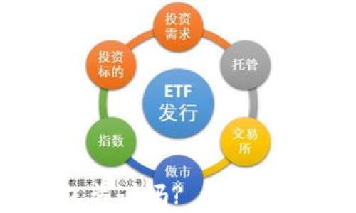 
欧意USDT钱包靠谱吗? 深度分析与用户指南